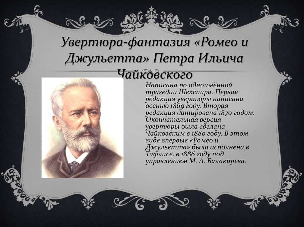 Самые интересные факты о пьесе «ромео и джульетта» | vivareit