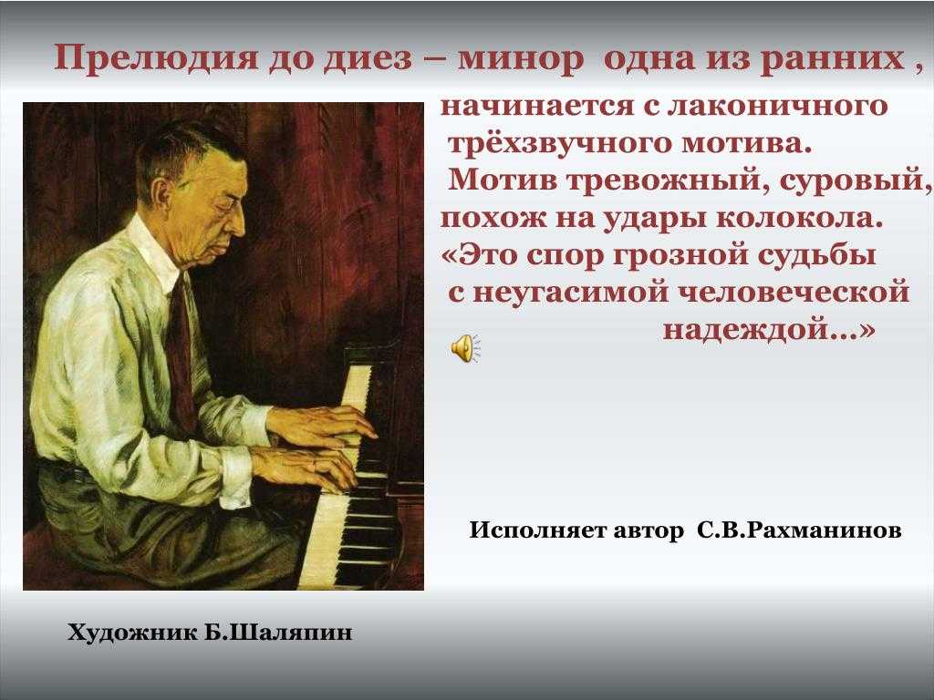 Рахманинов. «пьесы-фантазии» для фортепиано (morceaux de fantaisie, op. 3) | belcanto.ru