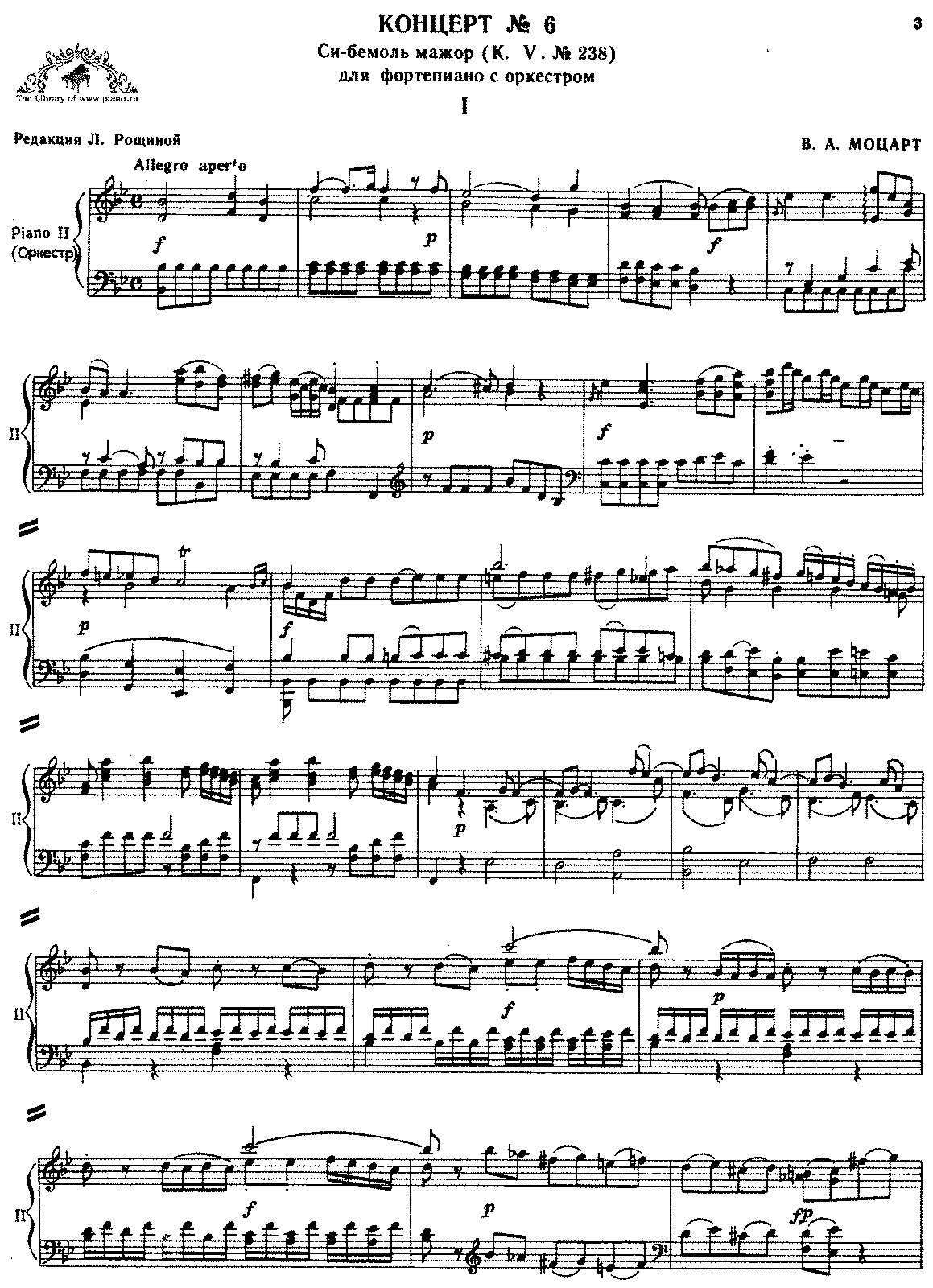 Моцарт концерт 21 для фортепиано с оркестром. Моцарт концерт для фортепиано с оркестром 21 2 часть. Концерт для фортепиано с оркестром 21 Моцарт. Моцарт концерт 3 для фортепиано с оркестром Ноты.