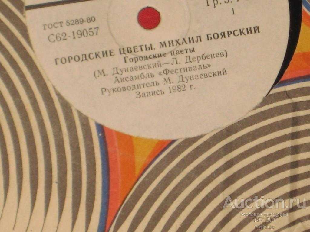 Михаил боярский