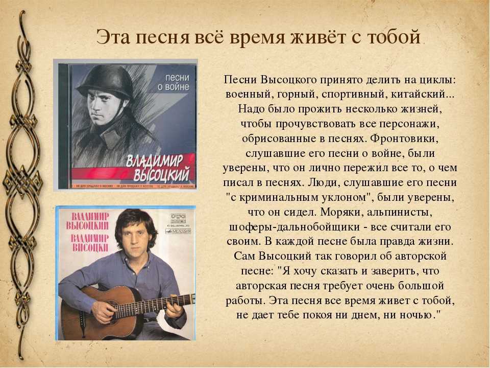 Песни высоцкого об испытании личности: "песня о друге"