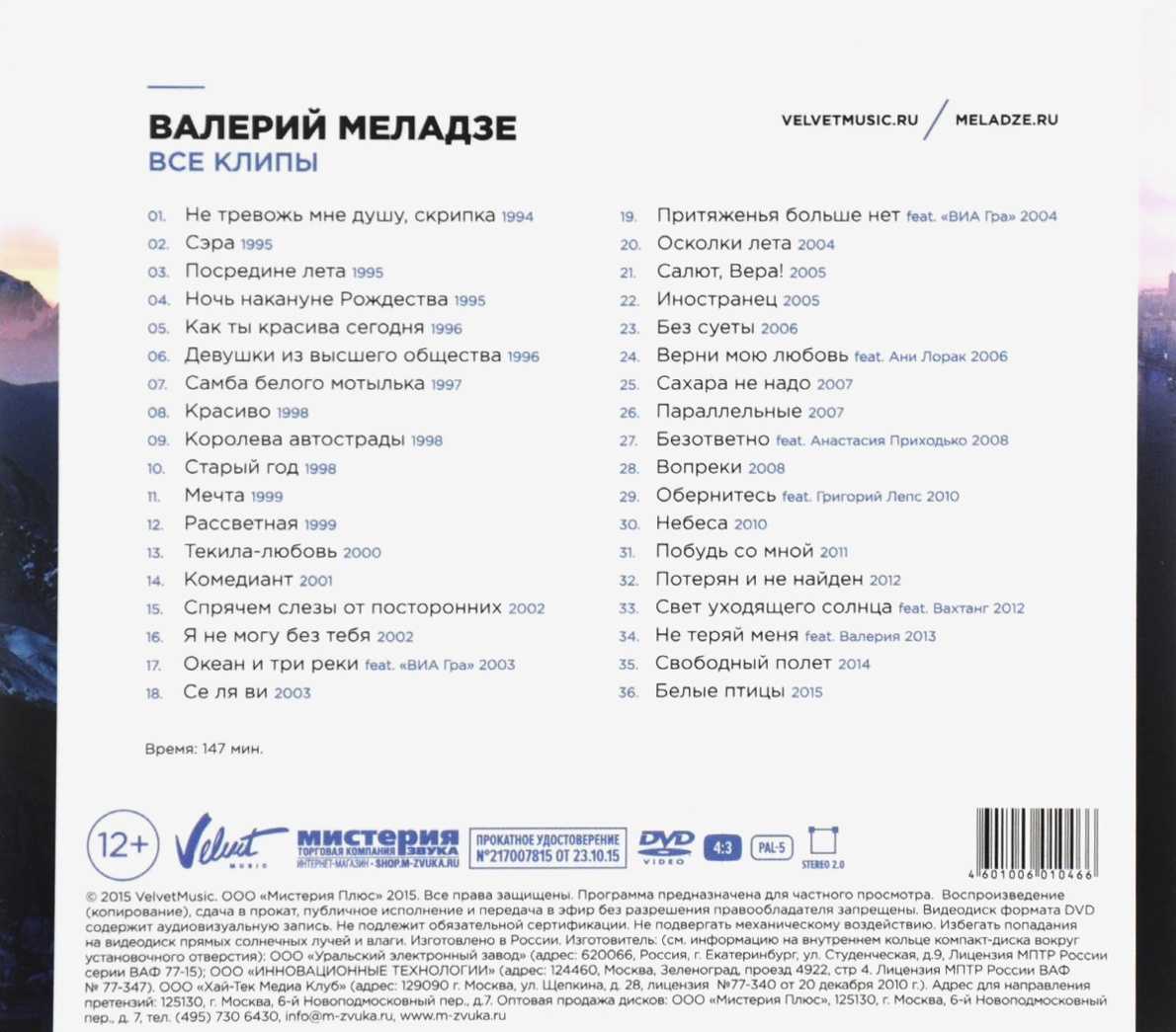 "ваши" и "наши". о чем песня “иностранец” меладзе?
