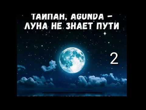 Тайпан & agunda : биография, личная жизнь, песни |