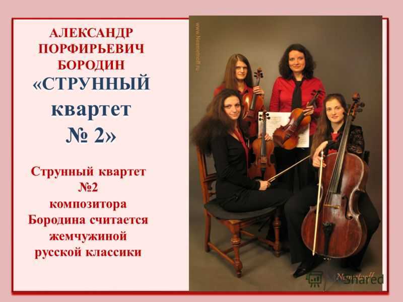 Бетховен. струнный квартет no. 14