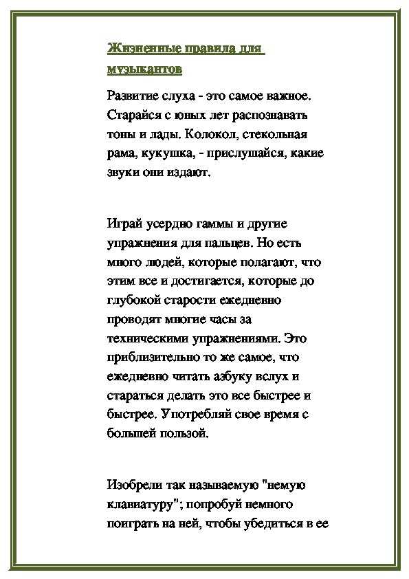 Альбом для юношества