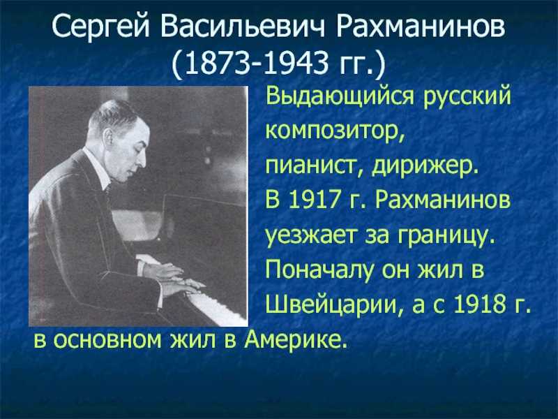 Пианизм xviii-xix веков