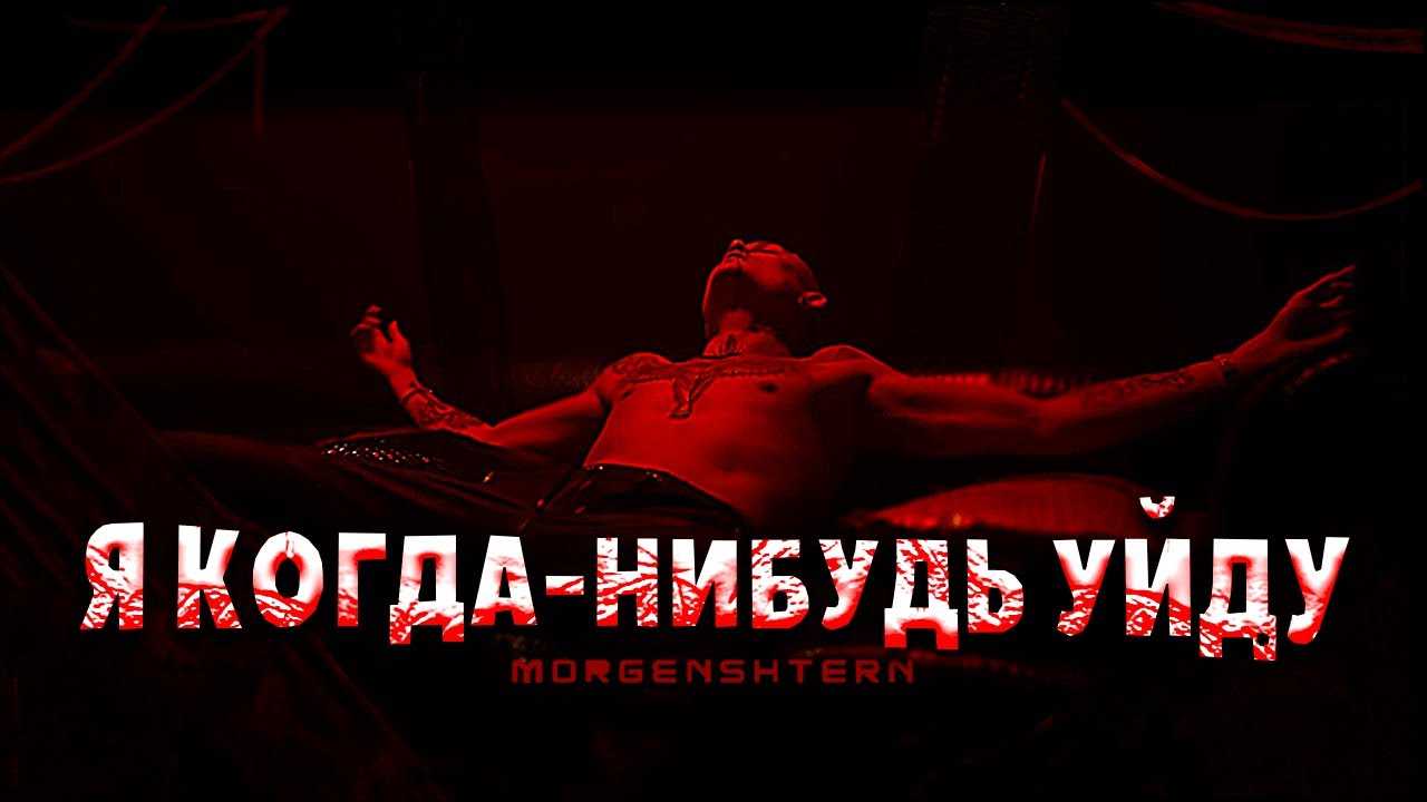 История песни the show must go on