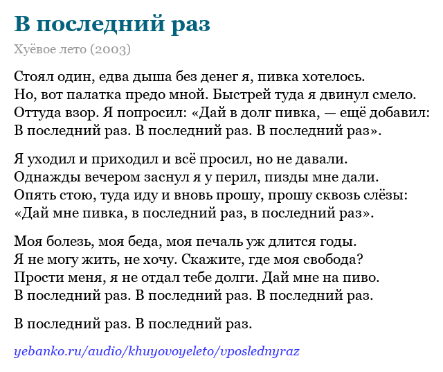 Мальчишник Последний раз - история песни, интересные факты, текст, содержание, слушать