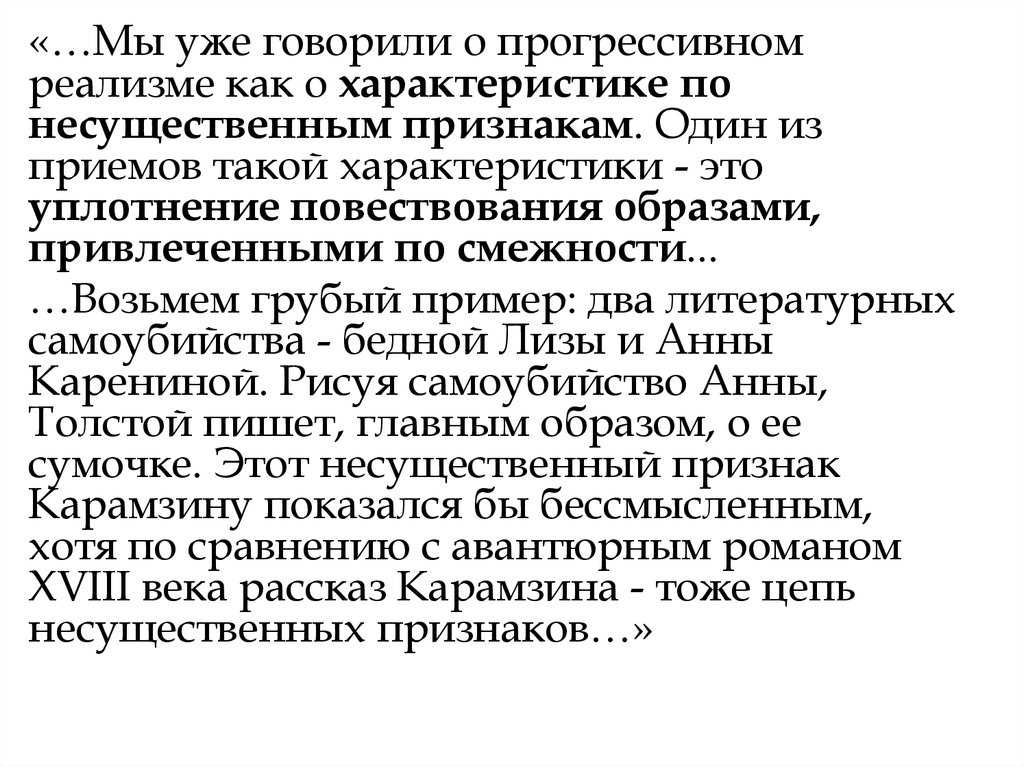 Формализм - определение термина