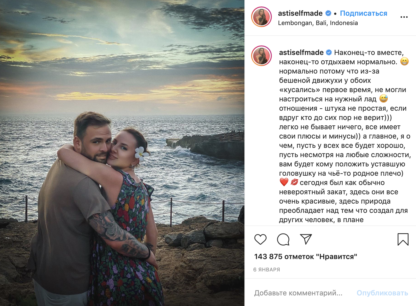 Смысл песни «co2» — artik & asti