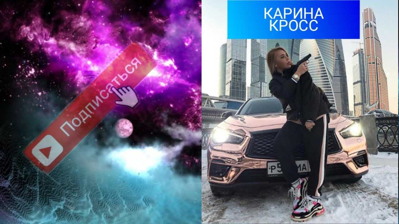 Kara Kross Поколение - история песни, интересные факты, текст, содержание, слушать