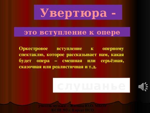 Ария против каватины: разница и сравнение