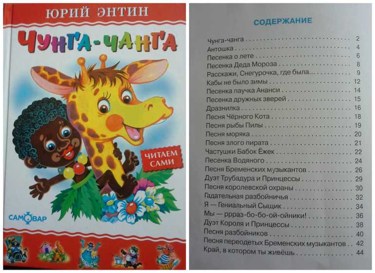 Как юрий энтин и владимир шаинский написали песни про антошку и чунга-чангу?