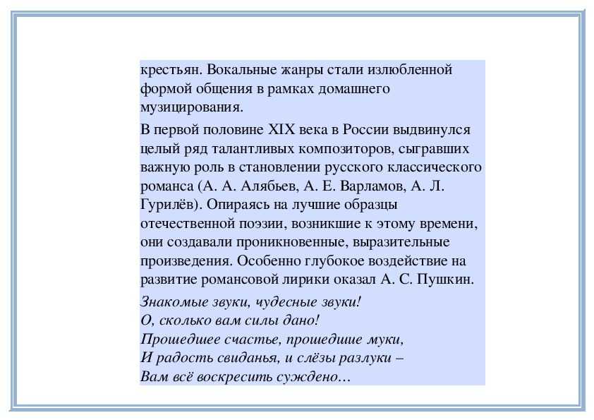 Вальс-фантазия: история, описание, анализ. глинка