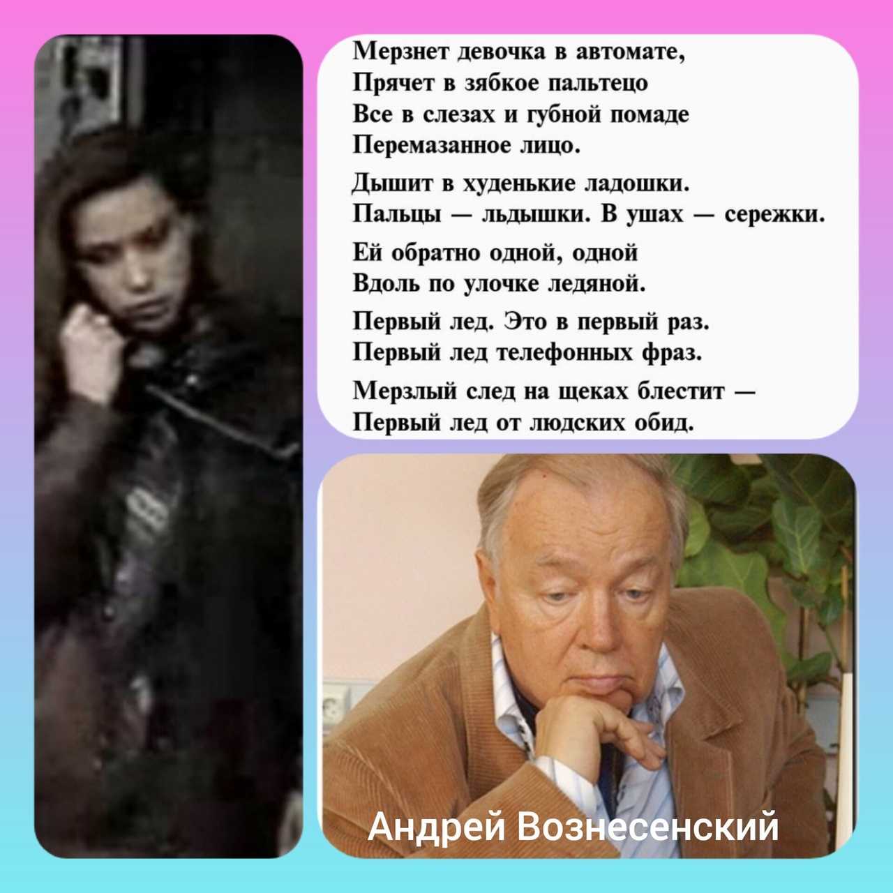 Плачет девочка в автомате песня кто поет. Плачет девочка в автомате Вознесенский. Плачет девушка в автомате Вознесенский стих. Плачет девушка в автомате текст. Плачет девушка в автомате Автор стихов.