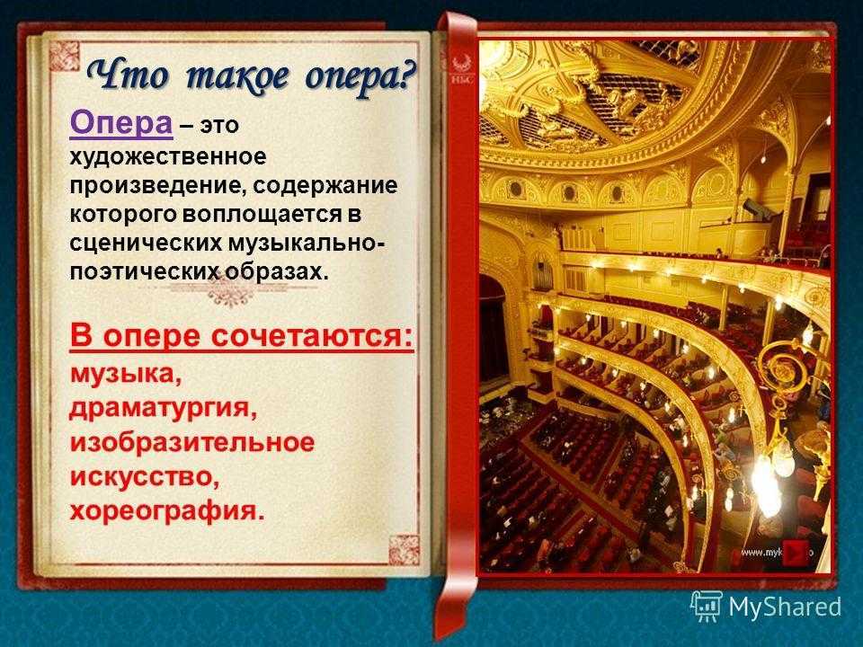 Чайковский. оперное творчество (opera music)