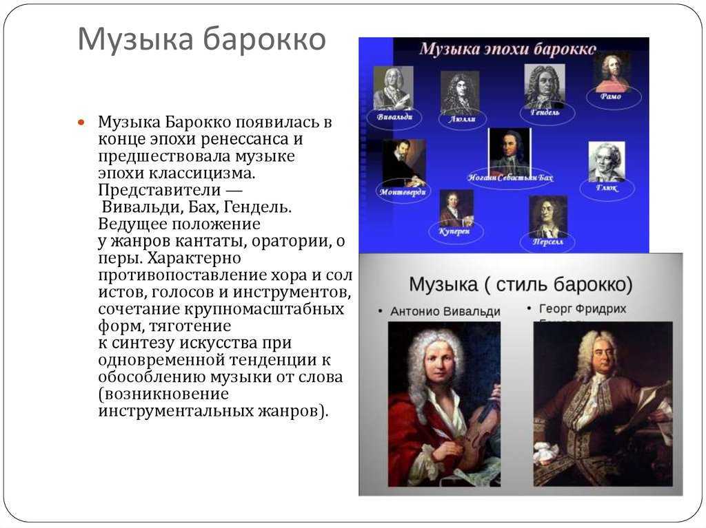 Бассо-остинато и его роль в смысловой организации инструментальной музыки барокко алексеева ирина васильевна