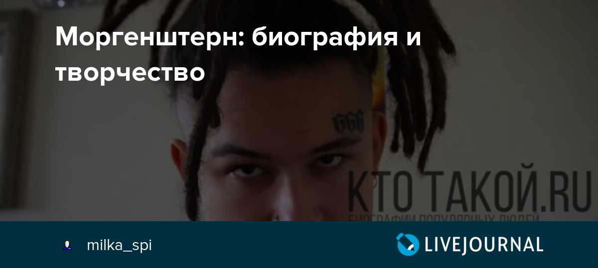 Алишер моргенштерн