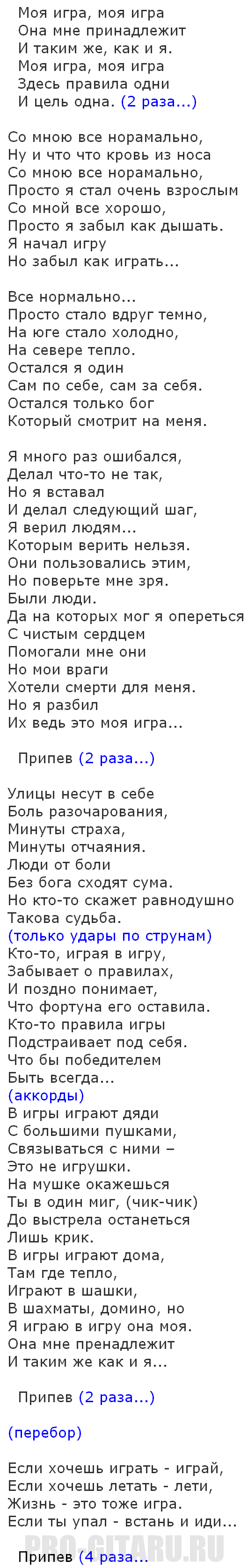 В каком году вышла песня баста feat. guf “моя игра”????