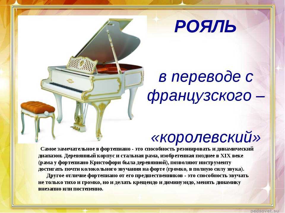 Челеста