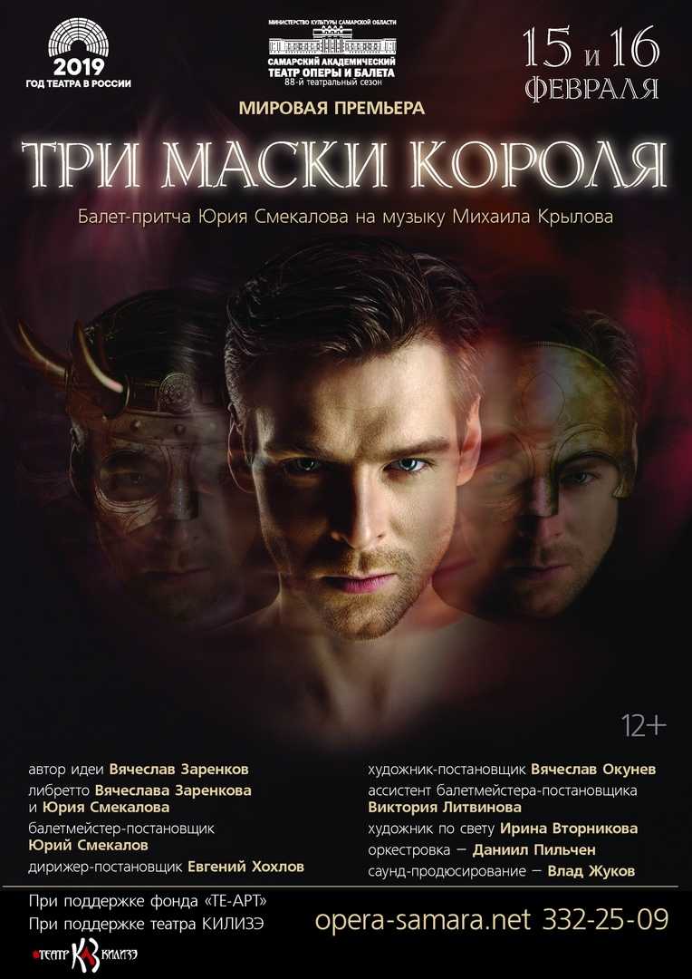 Самарский театр оперы и балета (samara opera and ballet theatre) | belcanto.ru