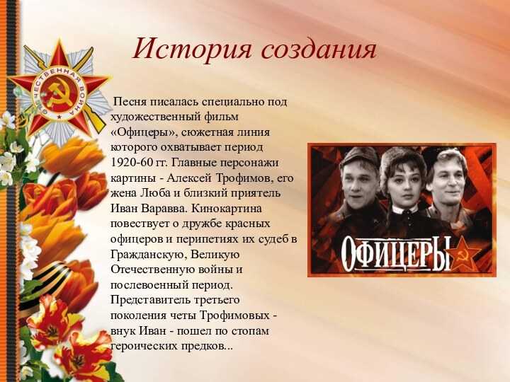 О чем поётся в песне «на безымянной высоте» и где эта высота находится? | мир вокруг нас | школажизни.ру