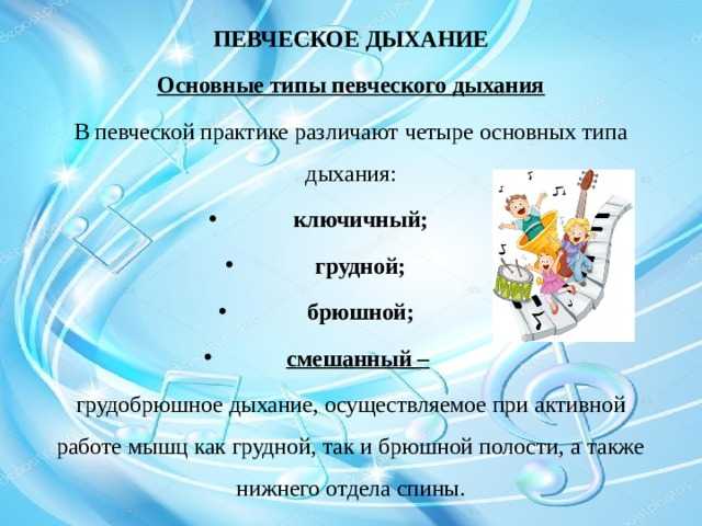 Основы вокала: первые шаги, первые упражнения | блог 4brain
