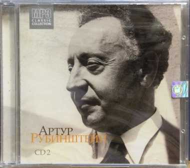 Великий пианист артур рубинштейн