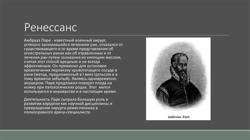 Амбруаз томас