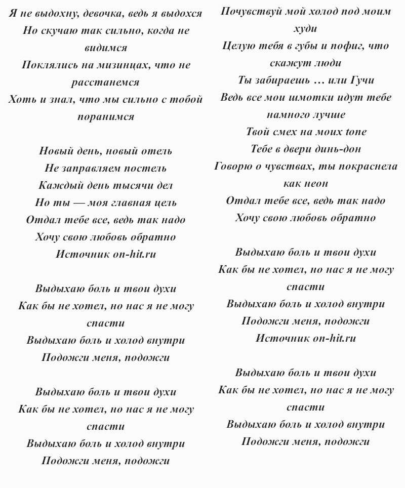 Dava, seryoga «чёрный бумер»: история песни, интересные факты, текст, содержание