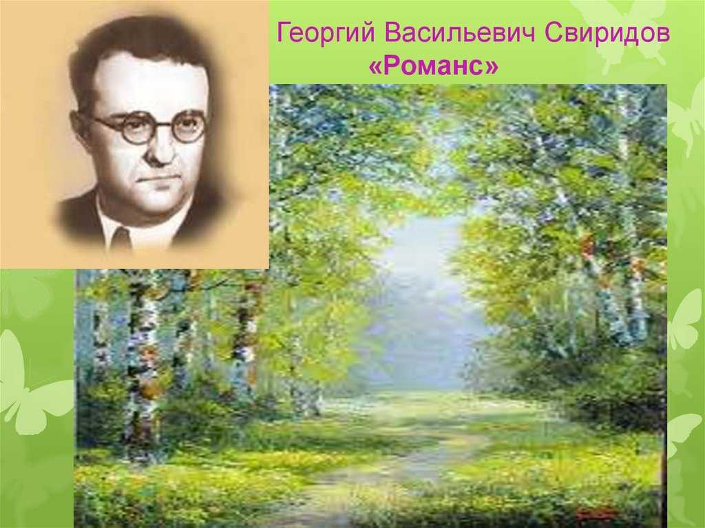 Георгий васильевич свиридов ☑️ биография, творчество, жизнь, популярные произведения и песни русского композитора, интересные факты, судьба музыканта