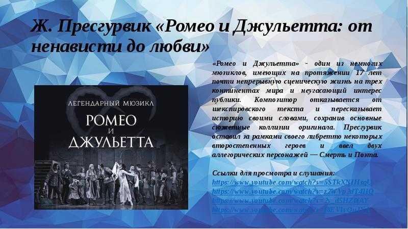Самые интересные факты о пьесе «ромео и джульетта» | vivareit