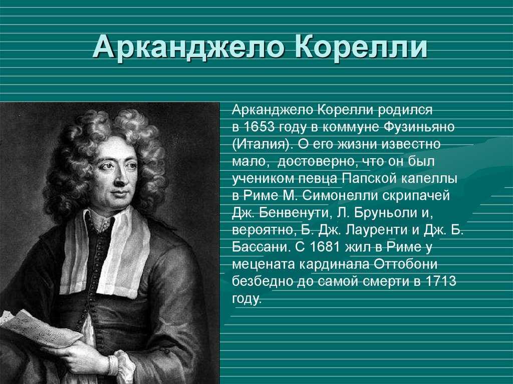 Category:corelli, arcangelo