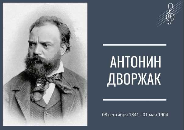Опера дворжака «чёрт и кача» (čert a káča) | belcanto.ru