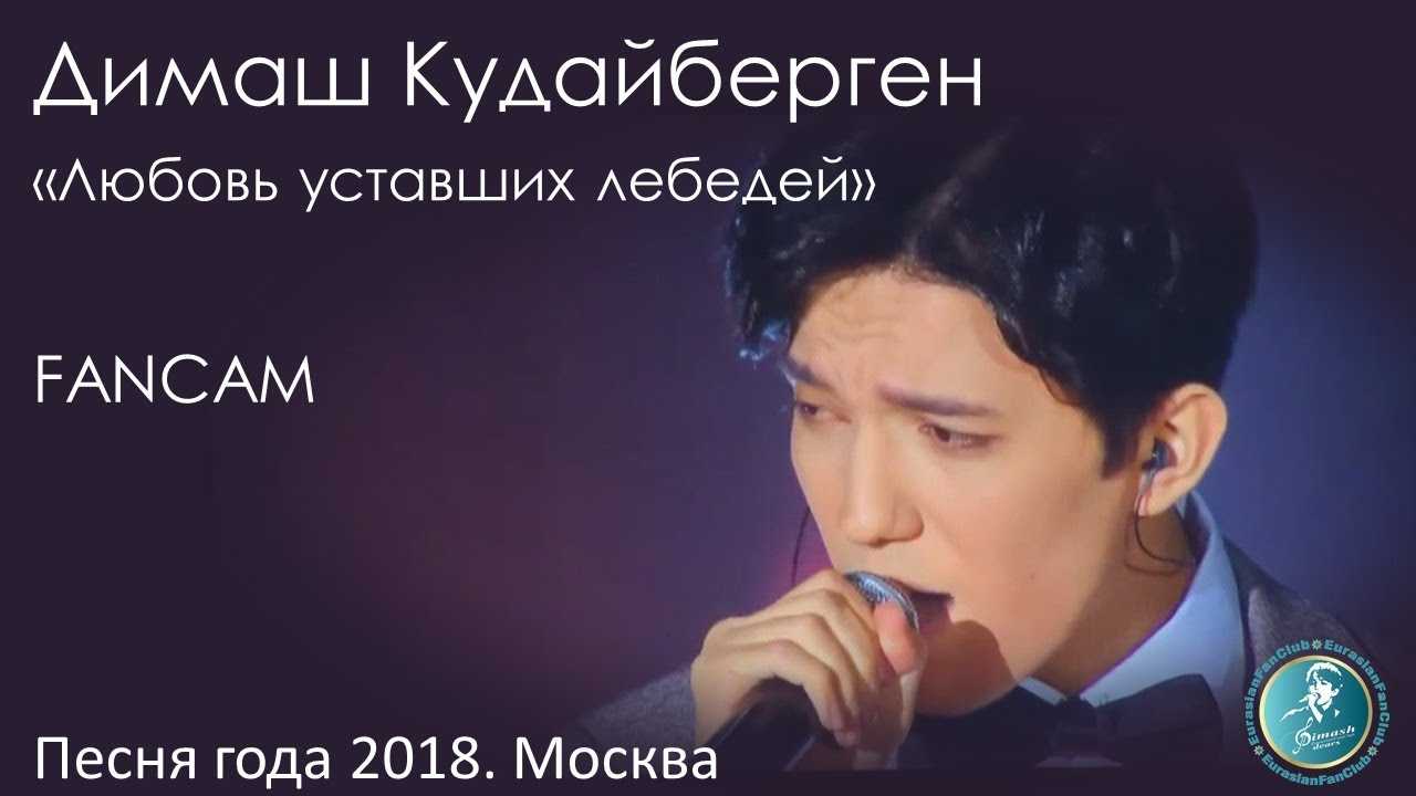 Лара Фабиан  Любовь уставших лебедей - история, интересные факты, видео, содержание, слушать