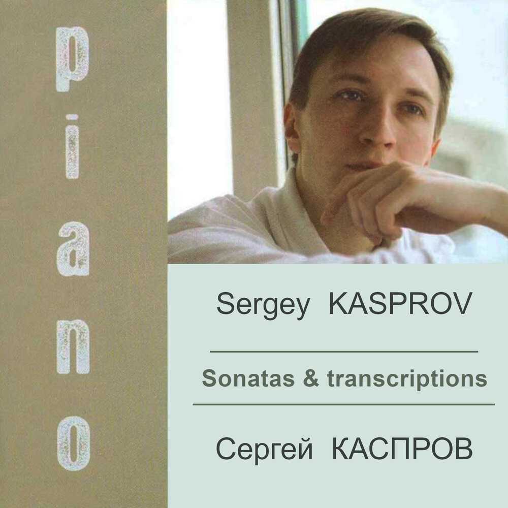 Sergey kasprov – global summer institute of music