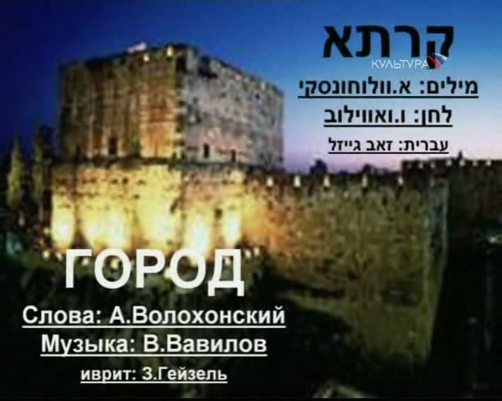Где то есть город тихий как сон авторы песни