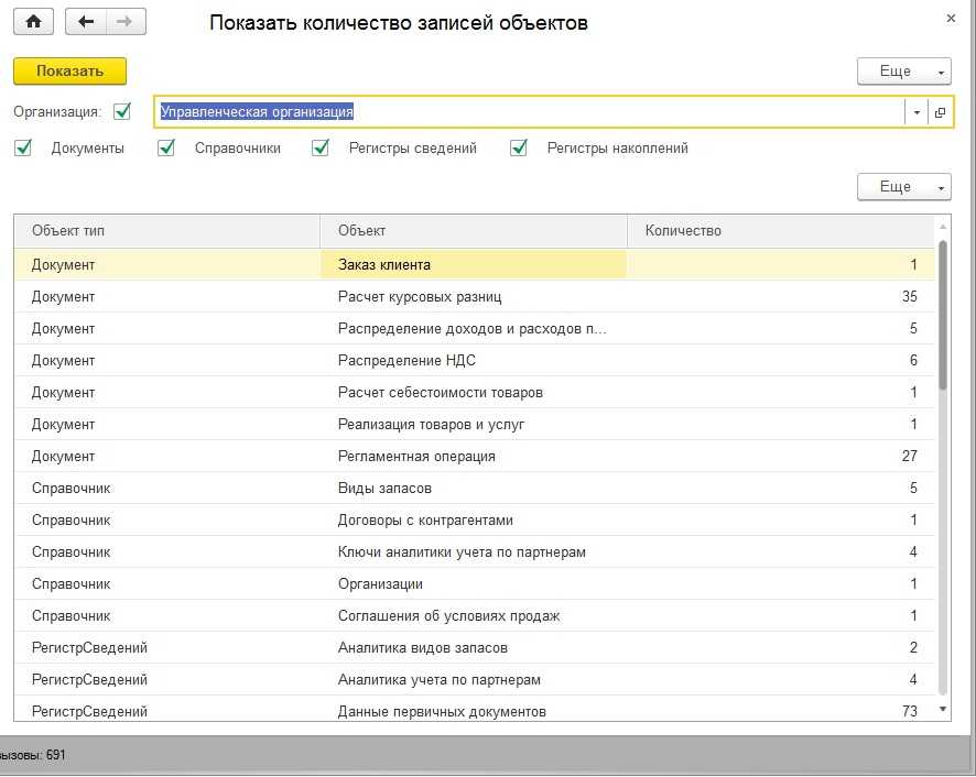 Регистр