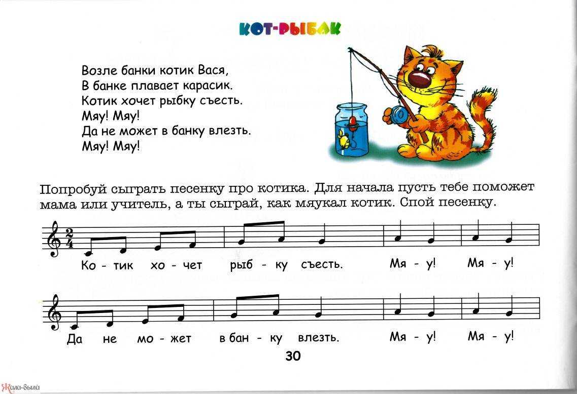Песня черный кот кто первый исполнитель