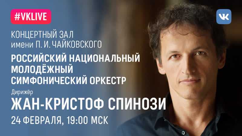 Жан кристоф спинози биография