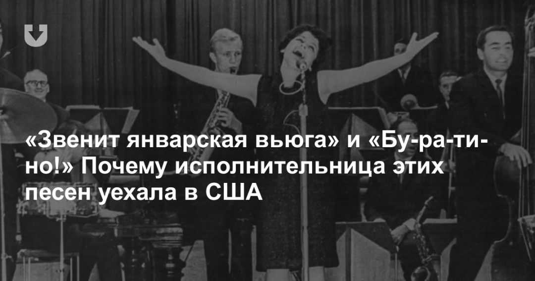 Январская вьюга. как создавались песни из известного фильма