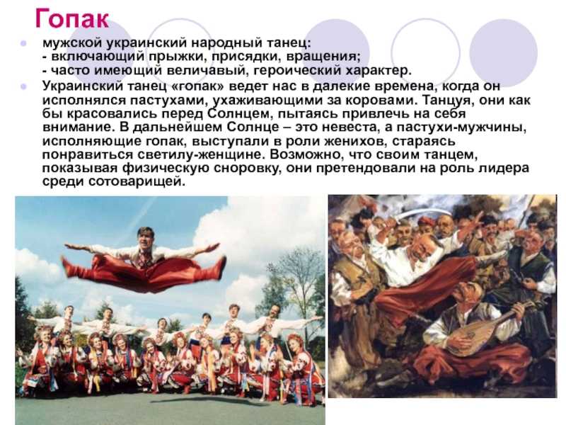 Трепак, буза и топотуха: как на руси танцевали скоморохи
