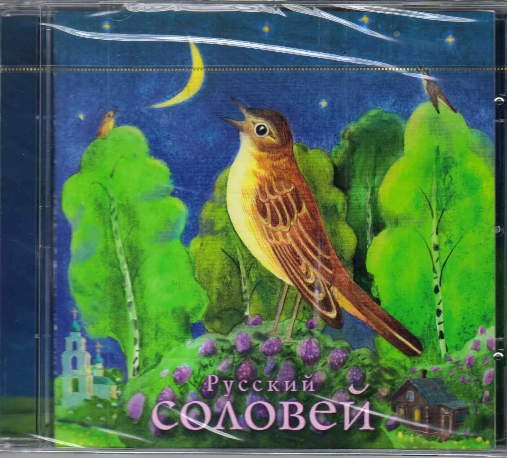 Опера стравинского «соловей» (le rossignol) | belcanto.ru