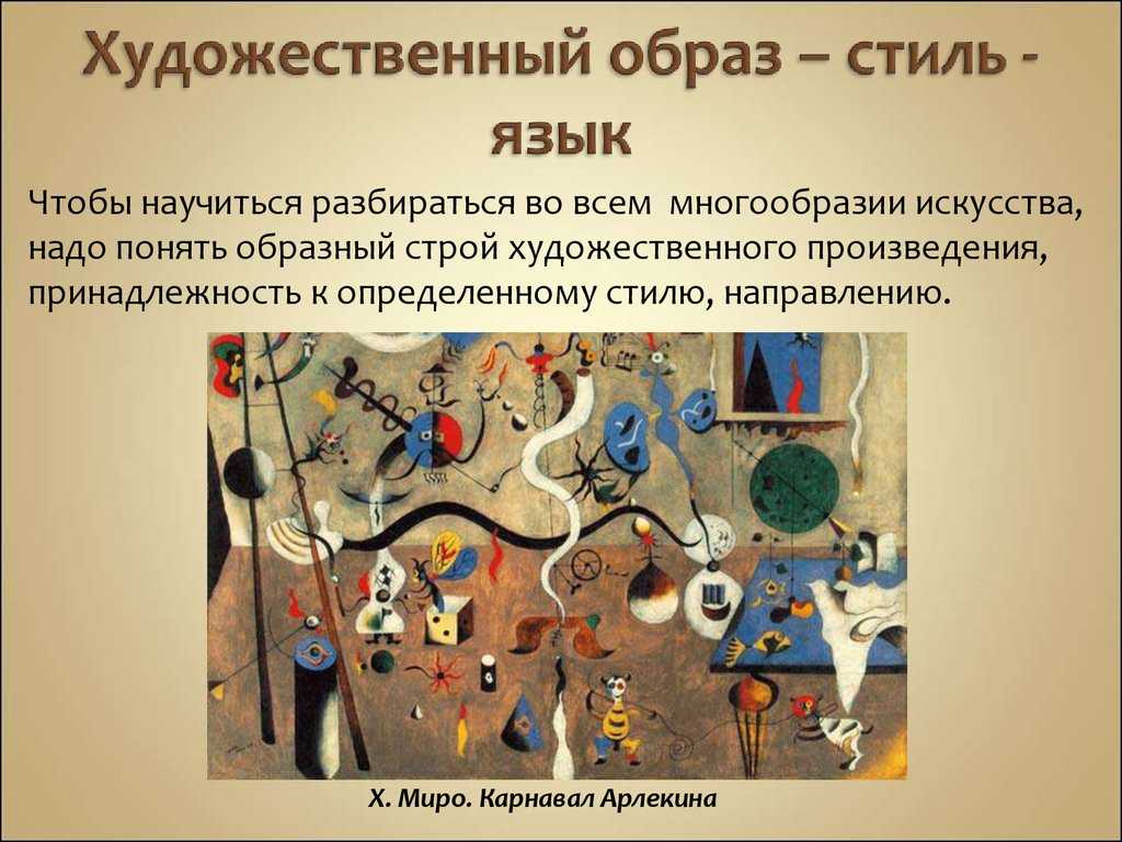 Многообразие тем и тематики литературного произведения