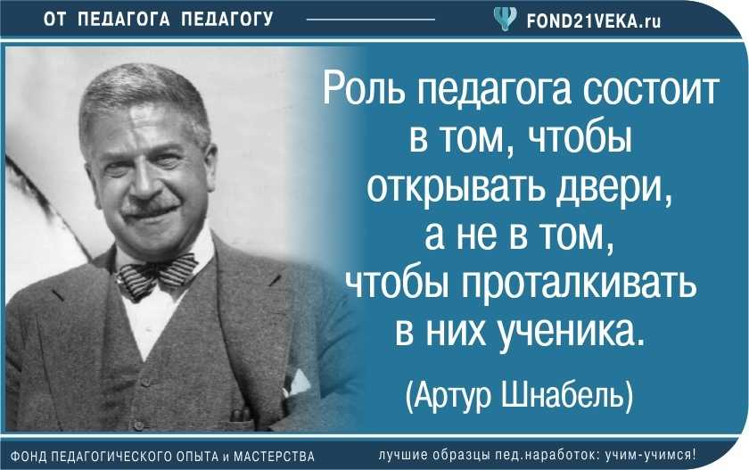Шнабель, артур :: ежевика – еврейская академическая вики-энциклопедия