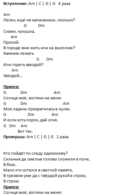 Смысл песни группы сплин «романс»