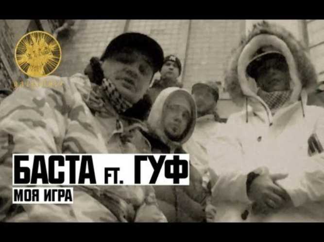 Баста - биография, личная жизнь, фото
