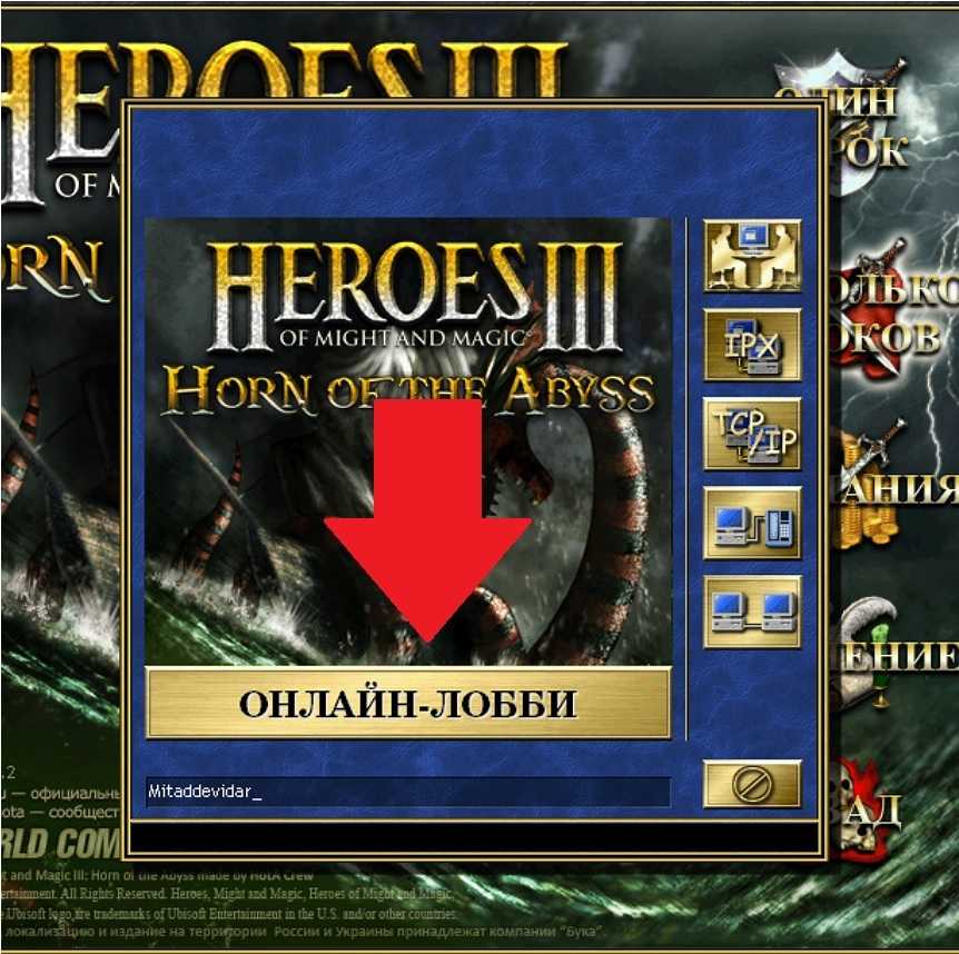 Heroes 3: hota