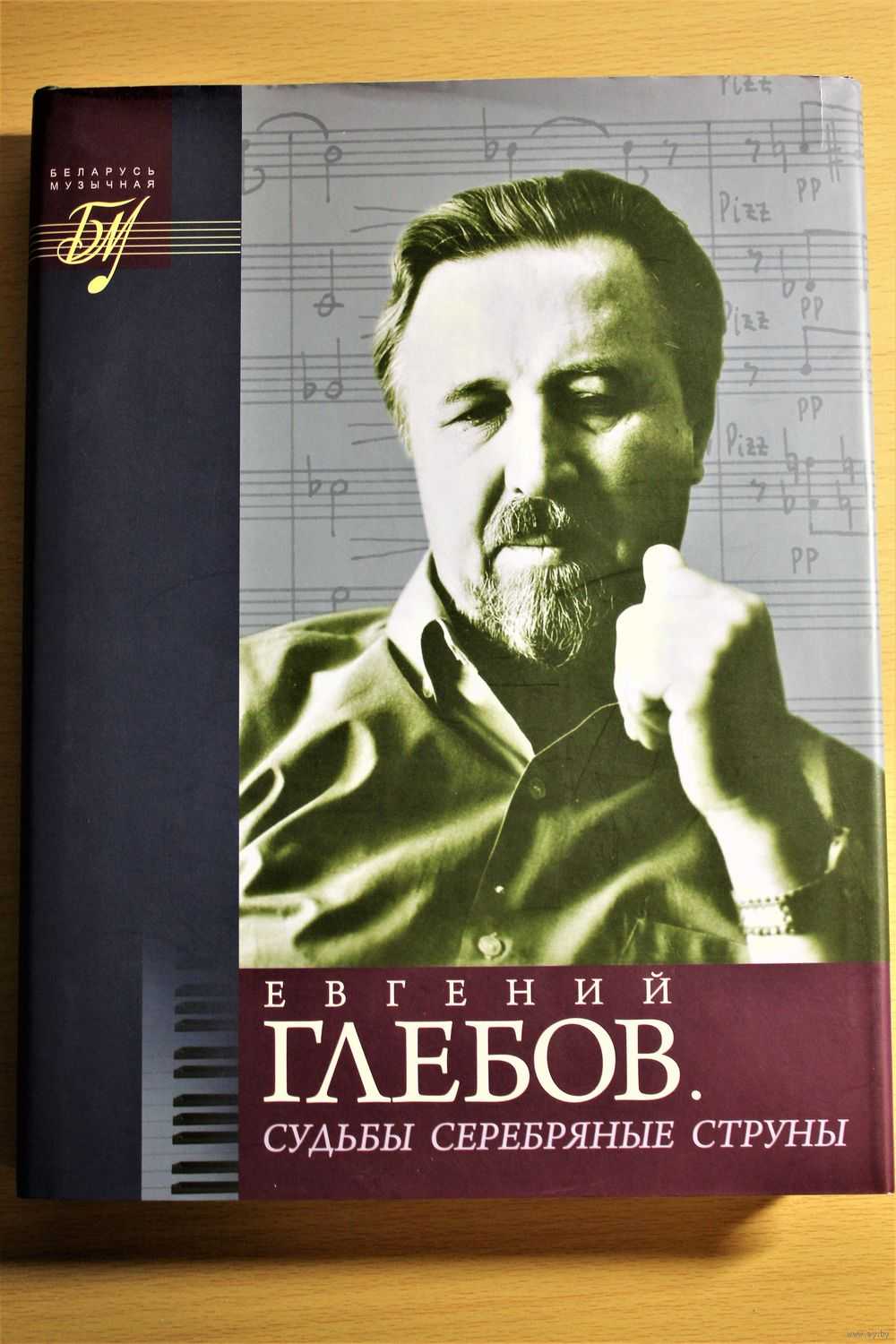 Выдающийся пианист евгений кисин: творческая биография и политические взгляды