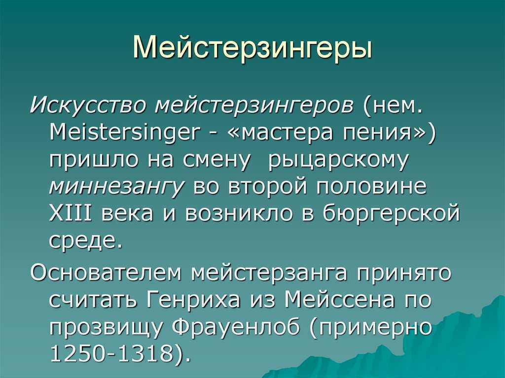 Опера вагнера «нюрнбергские мейстерзингеры» (die meistersinger von nürnberg) | classic-music.ru